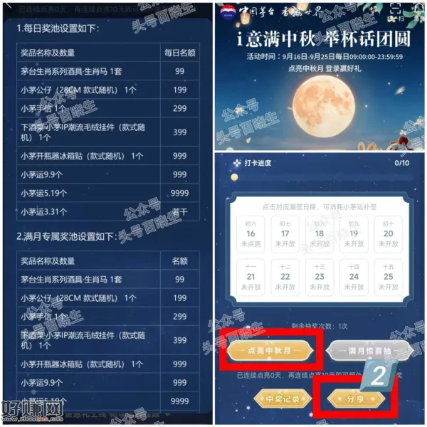 这个日常签到也能中好东西哈