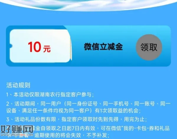 限湖南农.行 复制到浏览器打开