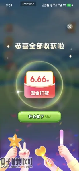再拿一单，依旧还是8天半不如拿牛奶，才6.6微信现金红包