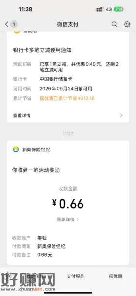 有点卡,狂点,目前必中0.66