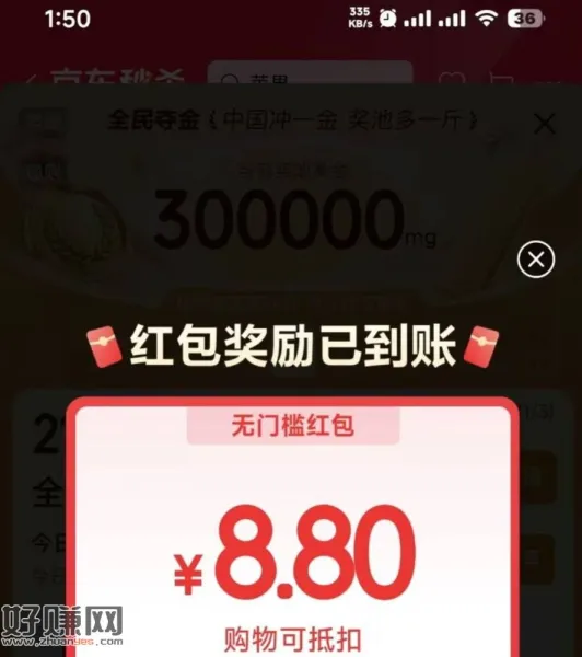 记得试试 这两天挺多8.8/2🧧