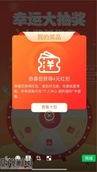 全对答题有水