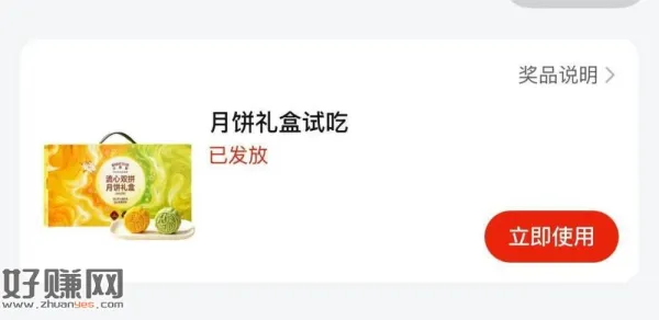 沃尔玛 能抽月饼试吃 自辨 ，加不上就切一下北京或其他地址