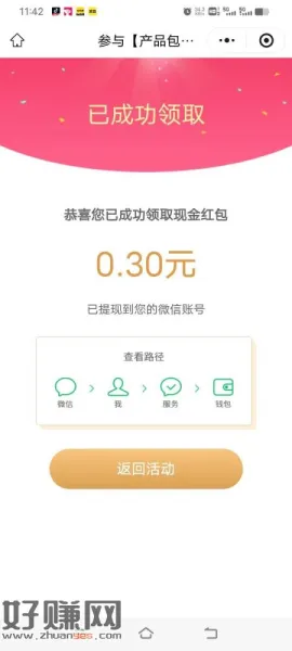 伊利小调 研，26－34，孩子0－3岁，三线城市