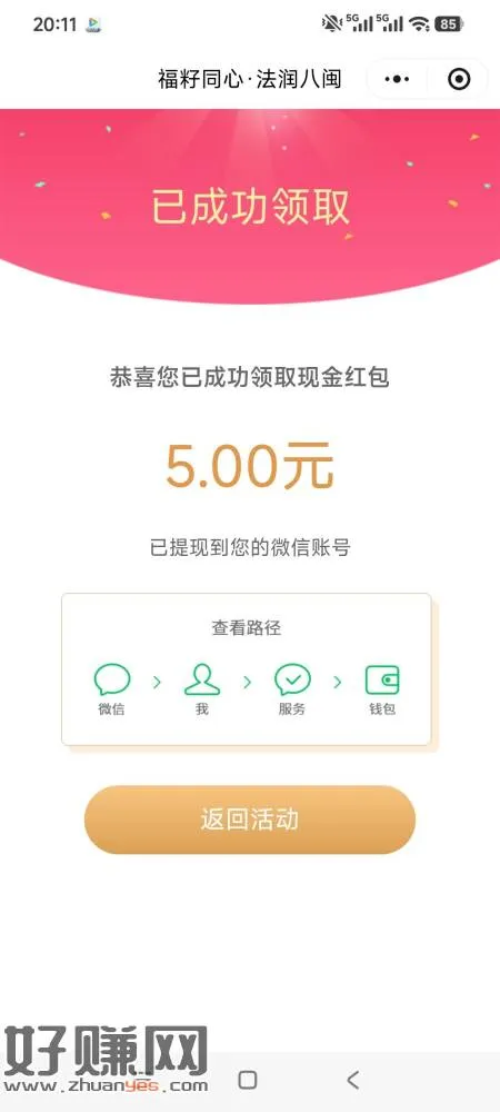 福籽同心全对抽,没玩过的去,现在好像必中