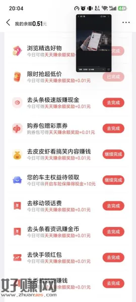 京东金融天天赚余额，有车的去领10元现金