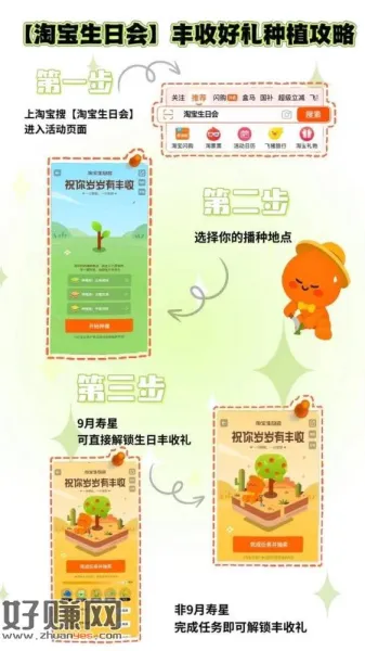 9月寿星速来领礼物！