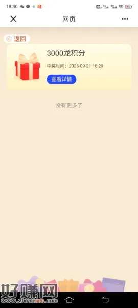 建行完成养老规划生成报告抽，我只中低保