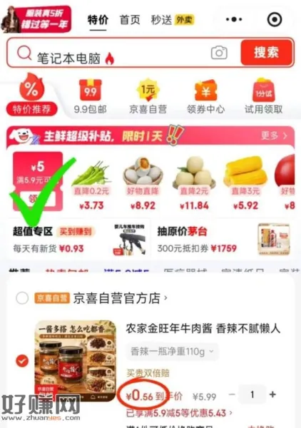 0.9💰 金旺年牛肉酱1瓶110g