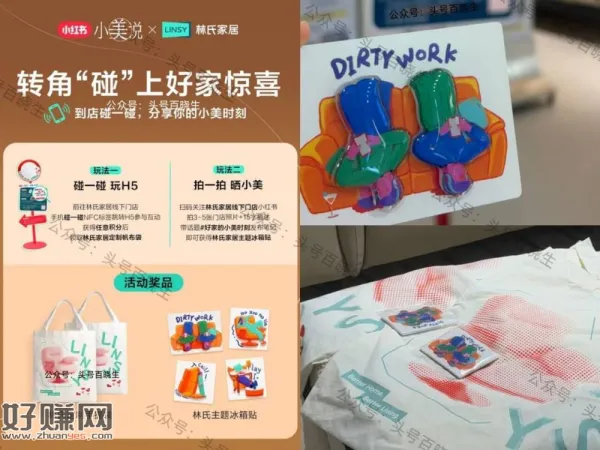 截11.9日 到指定林氏家居门店