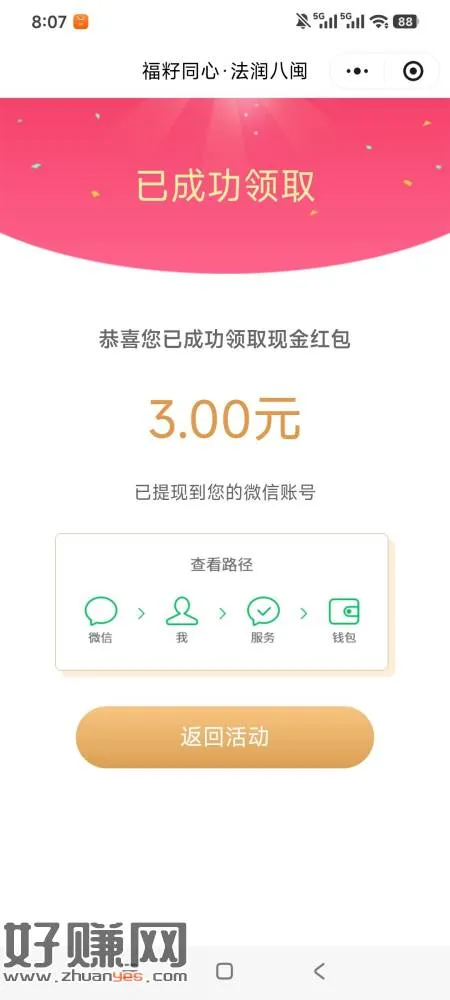 福籽同心全对抽,没玩过的去,现在好像必中