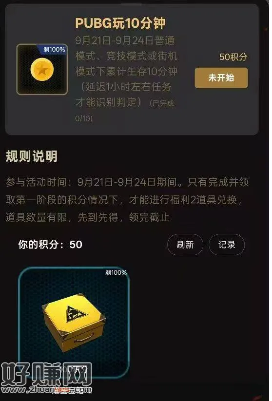 虎牙挂机10分钟做任务领积分，拿两个耀金宝箱，截止今天上午1