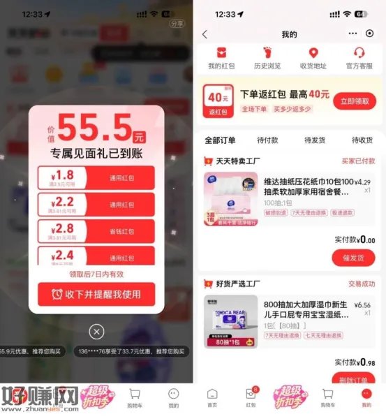 zfb天天秒杀0亓撸实物包邮