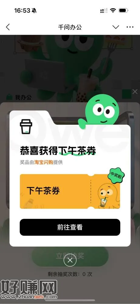 发千仔送福利