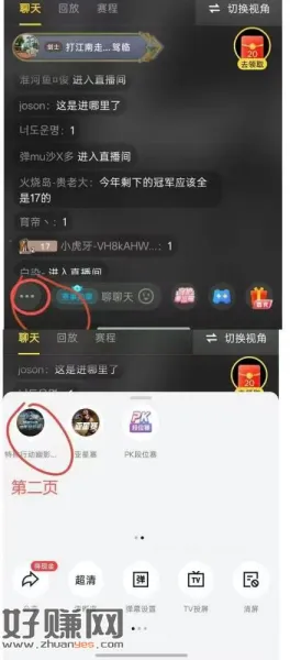 虎牙挂机10分钟做任务领积分，拿两个耀金宝箱，截止今天上午1