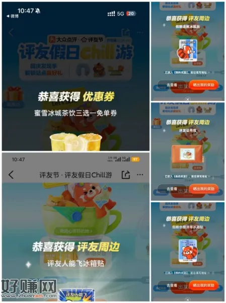 大众点评有水 自己随便过下哈 ，👉 ​