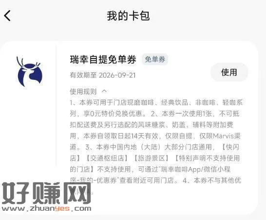 Marvis瑞幸今天过期 记得用掉