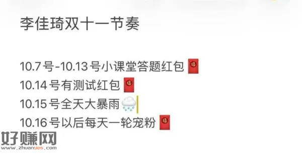 凌晨3点🧧过期 注意去用掉