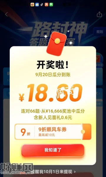 高de地图app搜：一路封神