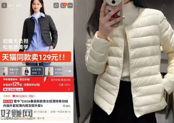 速‼️雪中飞排骨羽绒服才65 ，京东页面领5折补贴