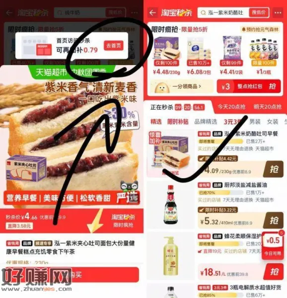0💰 泓一紫米面包230g