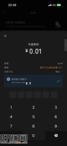 薇狺扫码苻歀 建行有-1亓