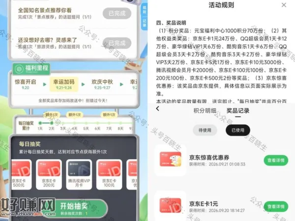 元宝APP 需升级到最新版