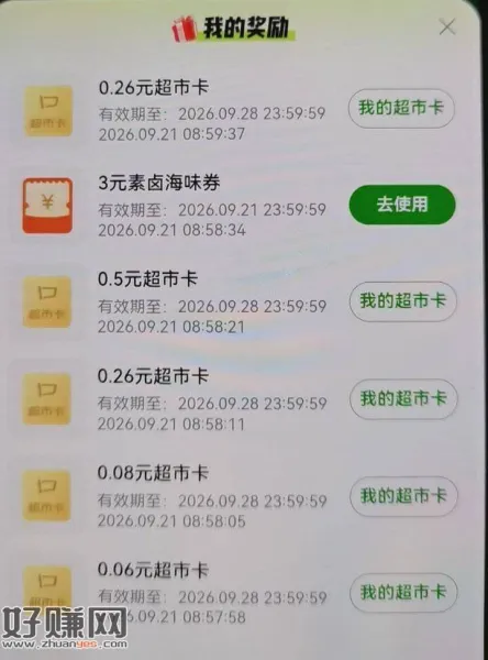 点赞返回 多点几个中0.26/0.5💰