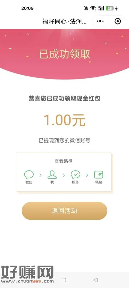 福籽同心全对抽,没玩过的去,现在好像必中