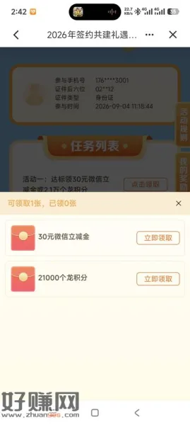 建行签约,证券第三方存管换绑就能过不用首次