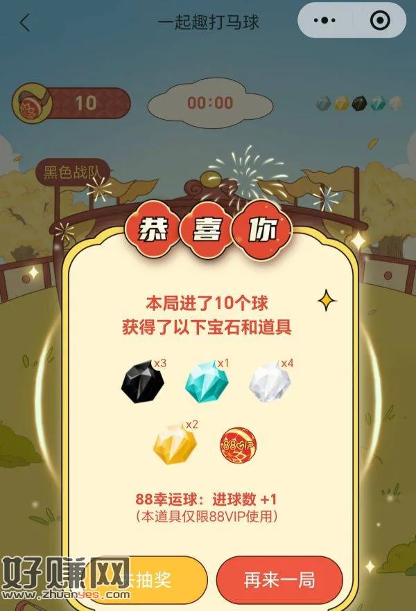 有水试试
