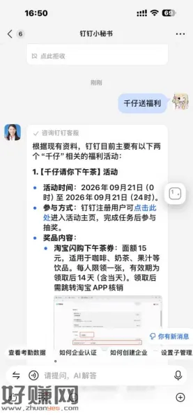 发千仔送福利