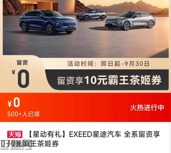 淘宝 不介意的换号拿