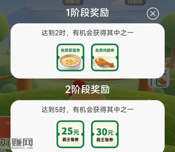 老乡鸡邀2/5人得兔箪倦
