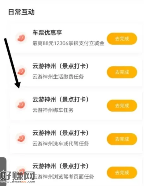 农行APP-首页-热门活dong
