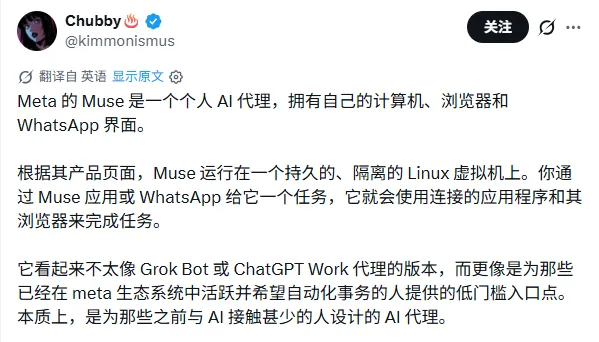 扎克伯格新AI工具下载量冲榜一,OpenAI紧急跟进