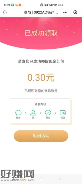 伊利小调 研，选择会(3道题都选)