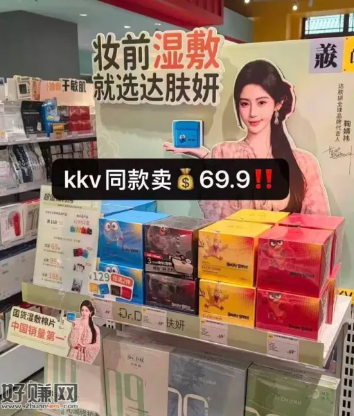 18.6💰达肤妍湿敷保湿膜𝟑𝟎片