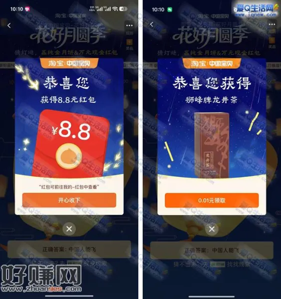 淘宝淘个中国宝贝 亲测8.8元无门槛红包