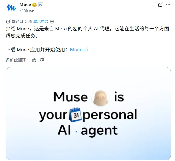 扎克伯格新AI工具下载量冲榜一，OpenAI紧急跟进