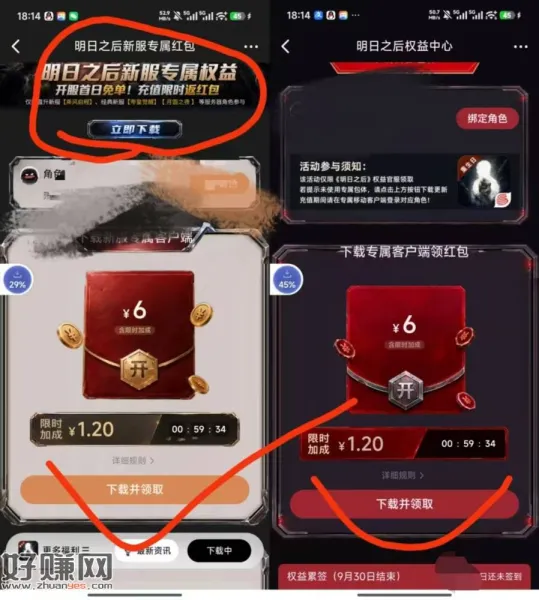 明日6+6