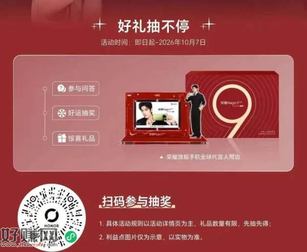 V扫 荣耀答案：十 ，页面去抽 概率中蜜雪冰淇淋 ​