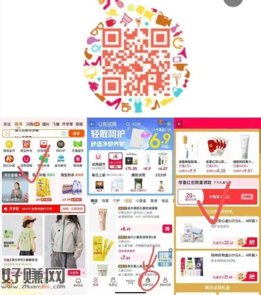淘宝扫 母婴20-20 一号一単