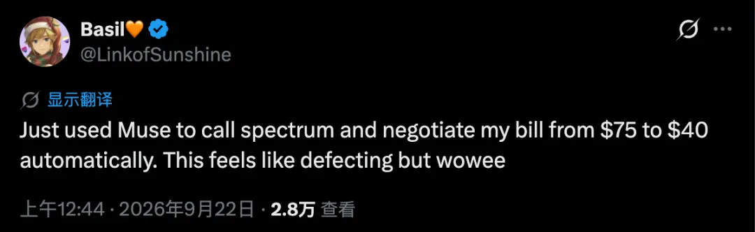 帮你解决糟心事,Muse 也许才是普通人需要的 AI