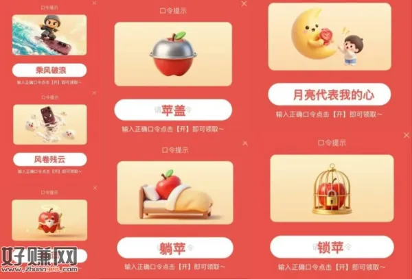 京东搜[ 对口令 ]更新了 ，目前新题有反馈1.8💰