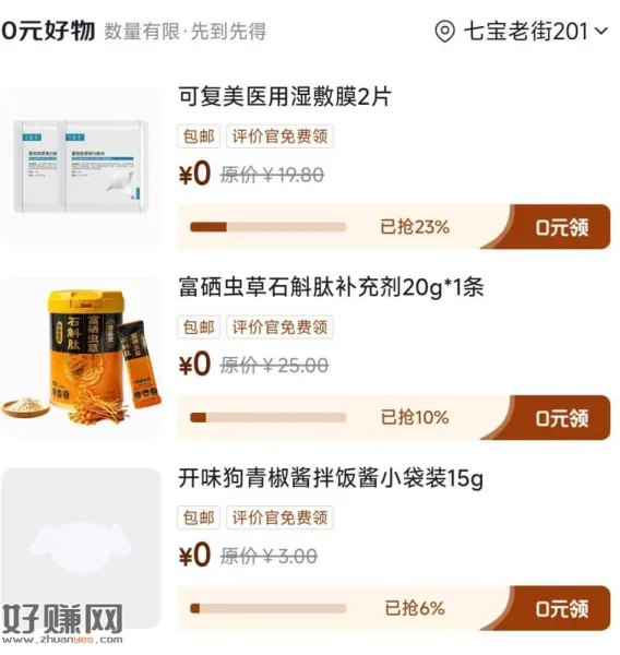京东-我的-待评价-评价中心 ，又有新东西 看等级可领更多