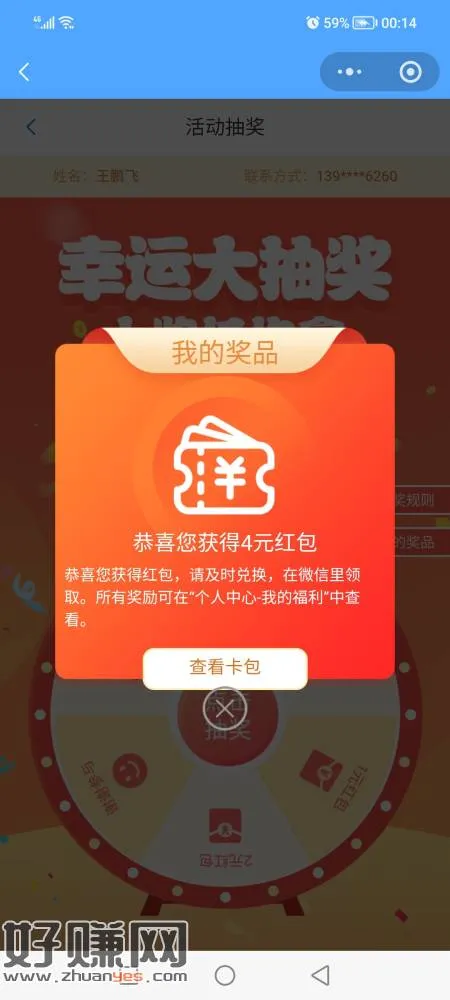 12点