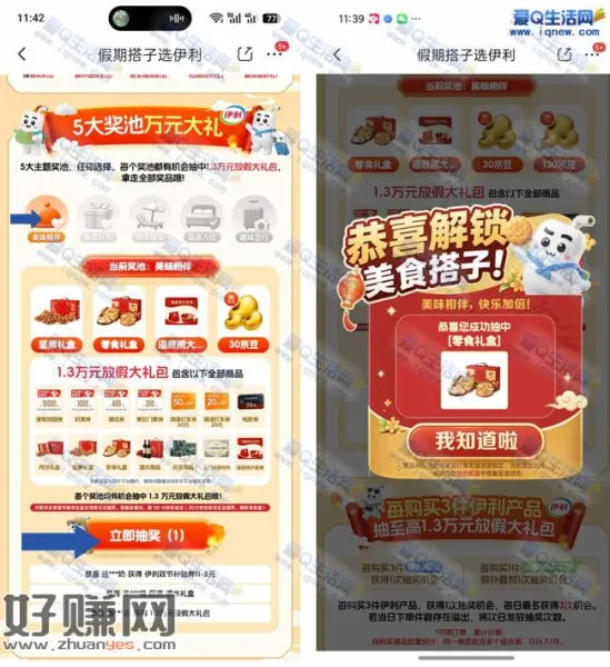 京东假期搭子选伊利 亲测中零食大礼包