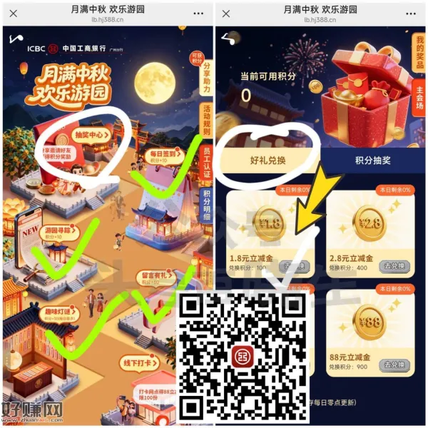 工行 提前完成下 0点补库存 ，有1.8💰立减J通用