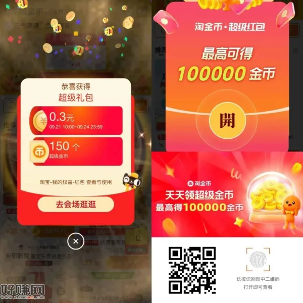 虹包刷新了‼️记得每天领取 ，⭐淘宝搜[ 每日领金币 ]